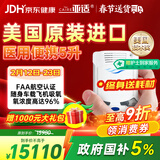 亚适美国进口5升医用便携式制氧机老人吸氧机家用车载高原氧气机2.3KG