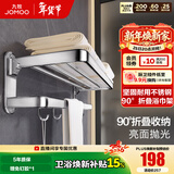 九牧（JOMOO） 卫浴折叠浴巾架卫生间毛巾架太空铝不锈钢置物架浴室五金挂件 【可折叠304不锈钢】936024