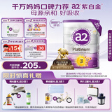 a2奶粉紫白金A2+DHA幼儿配方奶粉3段(1岁+) 900g【新西兰草饲认证】