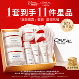 欧莱雅复颜面霜+晚霜套装礼盒补水保湿抗皱护肤品化妆品生日女神节礼物
