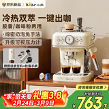 小熊（Bear）咖啡机 家用小型半自动意式 咖啡胶囊可用冷热双萃20Bar泵压可视压力计可调式奶泡 小白咖 E12S7