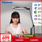 松下（Panasonic）护眼台灯国AA级导光板全光谱智能防蓝光RG0家用儿童学生卧室致巡