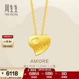 周生生情人节永系列 心心相印黄金项链 足金爱心吊坠配链款78039U计价 42厘米 - 4.14克(含工费240元)
