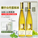 torbreck加拿大冰酒 进口雷司令VQA冰葡萄酒甜型白红葡萄果酒晚收女士酒 冰白双支*2