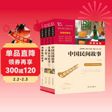 快乐读书吧五年级上册必读课外阅读书 中国民间故事 非洲民间故事 列那狐的故事 一千零一夜  附真题 四升五暑假阅读 赠考点小册子万物复书五年级