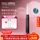 飞利浦（PHILIPS）【肖战推荐】声波电动牙刷钻石3系Pro年货节礼物 情人节情侣款送男生/女友 深层清洁HX5282/01黑色