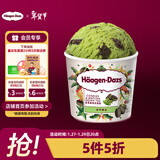 哈根达斯（Haagen-Dazs）抹茶曲奇口味冰淇淋 100ml/杯 雪糕