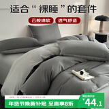 艾薇 A类水洗棉单人床宿舍三件套床单磨毛被罩 极速灰被套150*200cm