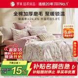 罗莱家纺全棉加厚磨毛三件套冬季床上用品纯棉被套床单 紫150*215