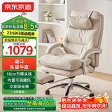 京东京造Z8老板椅真皮椅躺椅 人体工学椅办公椅子电脑椅 头层牛皮 奶咖白