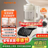 九阳破壁机家用免滤豆浆机全自动1.75L大容量轻音降噪多功能榨汁机料理机破壁机Y921 国家补贴