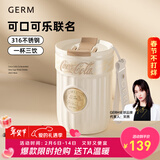 格米（germ）宋茜同款咖啡杯可口可乐徽章保温杯吸管杯双饮潮流水杯316杯子 雪融白【经典手提绳】400ml