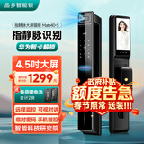 品多智能门锁智能锁指纹锁掌指静脉密码锁智能猫眼防盗门入户电子门锁 指静脉+远程通话+实时监控+视频对讲+4.5吋大屏 免费上门安装+三年全国联保