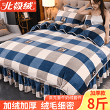 北极绒（Bejirog）床上牛奶绒四件套床裙款珊瑚绒加厚被套床单双面法兰绒毛被罩保暖 蓝大格-升级加厚八斤牛奶绒 1.8m床 床单款 四件套-被套200*230cm