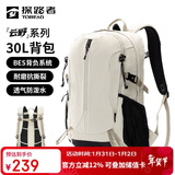 探路者（TOREAD）登山背包户外徒步旅行双肩包30L轻便男女通勤书包 奶茶色