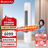 格力（GREE）3匹 天仪  一级能效 变频冷暖 净菌自洁 出风口可拆洗  纯铜管空调柜机 KFR-72LW/(72504)FNhAa-B1