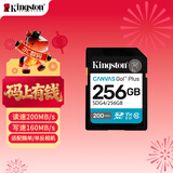 金士顿（Kingston）256GB SD存储卡 U3 V30 相机内存卡 高速sd卡大卡 4K超高清拍摄 读速200MB/s 写速160MB/s