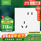 施耐德电气错位五孔插座十支装 86型墙壁开关插座面板套装 皓呈 奶油白色