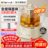 小熊（Bear）全玻璃养生壶0金属0胶0拼接恒温水壶电热水壶煮茶壶煮茶器烧水壶 新年礼物 自用送礼佳品 YSH-P10R8【基础款全玻璃恒温壶】 1L 配滤网