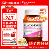 澳佳宝（Blackmores）孕妇黄金素叶酸DHA维生素 孕期健康 备孕哺全孕期进口180粒