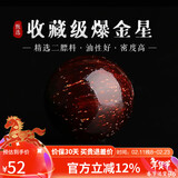 妍韵珠宝收藏级爆金星印度小叶紫檀单珠散珠男女款文玩佛珠檀香配件10mm