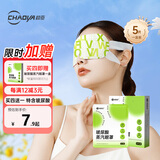 超亚玻尿酸蒸汽热敷缓解眼疲劳原液精华液成人发热热敷贴薄片送礼5片