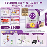 a2奶粉紫白金A2幼儿配方奶粉2段(6-12月)900g*6 【好吸收还抗饿】
