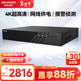 HIKVISION海康威视网络监控硬盘录像机16路4盘网线供电4K高清NVR兼容10T硬盘DS-7916N-R4/16P
