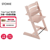Stokke【杨祐宁同款】成长椅源自欧洲宝宝TT餐椅多功能儿童餐椅家用餐椅 落樱粉单椅