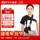 元棉医用肩托手臂吊带 肩周炎骨折脱臼护肩关节固定康复护具 左右通用