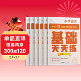 学而思 语文基础天天练 4年级 上 （6册）每天七分钟 轻松练字词句 贴合教材 覆盖要点 助理孩子夯实校内字词句基础知识