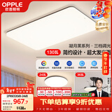 欧普照明（OPPLE）吸顶灯客厅大灯可调光LED照明灯具灯饰套餐4包安装