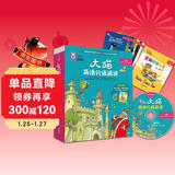 大猫英语分级阅读十级 Big Cat（小学六年级、初一 读物9册+家庭阅读指导1册 点读版 附MP3光盘1张）