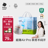 babycare Air pro拉拉裤成长裤大号XXL28(>15kg) 婴儿尿不湿夏日超薄透气
