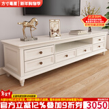 方寸毫厘电视柜 美式实木电视柜家具客厅视听柜子多抽屉电视机柜影视柜 实木电视柜2.4米 定制象牙白
