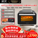 欧宁（OUNIN）专业披萨炉 欧盟认证电烤箱家用小型20升高温风炉烤箱 全自动牛排机 多功能上下双热源智能烤箱 咨询客服有更多优惠 20L
