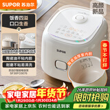 苏泊尔（SUPOR）小电饭煲2-3人3升陶瓷不粘内胆家用电煮锅煲汤煮粥锅智能预约多功能一锅多用微压电饭锅SF30FC0076