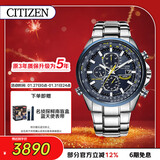 西铁城（CITIZEN）手表男日韩表蓝天使光动能电波钢带商务送新年礼物AT8020-54L