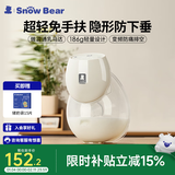 小白熊吸奶器 电动双边免手扶吸乳器全自动挤奶开奶集乳器 3060单边款吸奶器