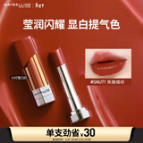 美宝莲小灯管口红纵情耀系列显白 SNU71焦糖橘棕3g 新年礼物女