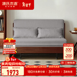 源氏木语实木沙发床现代简约多功能可折叠床北欧风小户型客厅两用双人沙发 1.25m山毛榉胡桃色(雾灰)