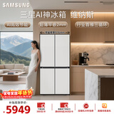 三星（SAMSUNG）AI神维纳斯 501L十字门冰箱 三循环超薄零嵌平嵌风冷无霜 白 RF50DG5021CWSC 国家补贴