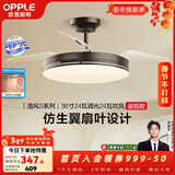 欧普照明（OPPLE）风扇灯客厅餐厅卧室简约带LED风扇 高显色隐形升级风量吊扇灯 升级Ⅱ代【36寸】24瓦照明-黑色