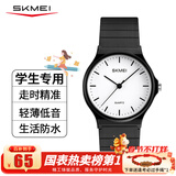 时刻美（skmei）学生手表青少年小初高中生儿童指针考试专用石英表新年礼物1419白