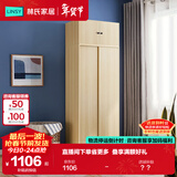 林氏家居简约衣柜现代大衣柜推拉门卧室衣柜家用柜储物柜原木风家具LS214