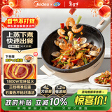 美的（Midea）电炒锅 电火锅 电蒸锅 电煮锅 家用多用途炒菜专用锅 4L一体电热锅不粘锅 HGE2811B 配蒸笼木铲