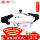 双喜 高压锅微压锅压力锅不粘锅燃气电磁炉通用安全防爆迷你青花瓷 2.8L 24cm