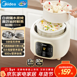 美的电炖锅电蒸锅煮锅母婴蒸炖一体1.8L电炖盅煲汤炖汤0涂层不锈钢电火锅辅食锅煮粥隔水炖汤锅DZE1088