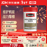 Swisse斯维诗 高浓度玛卡片 焕活精力维护机能支持男士两性健康60片/瓶