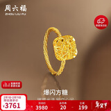 周六福爆闪方糖5G工艺黄金戒指女情人节礼物计价A0113174 15号约2.68g